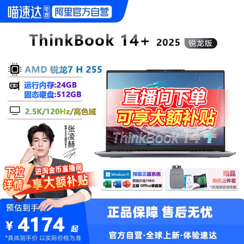 ThinkPadThinkBook笔记本电脑