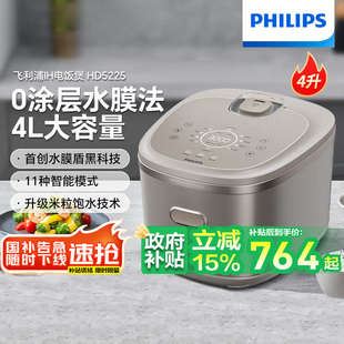 不粘鍋 HD5225 飛利浦電飯煲0涂層IH 5人 政府補(bǔ)貼 電飯煲4