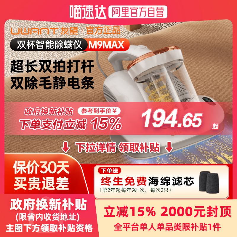 UWANTM9MAX˫Ĵɱ๦ܴϳ299Ԫ