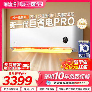 小米米家空调巨省电Pro2匹超一级能效家用变频节能挂机04