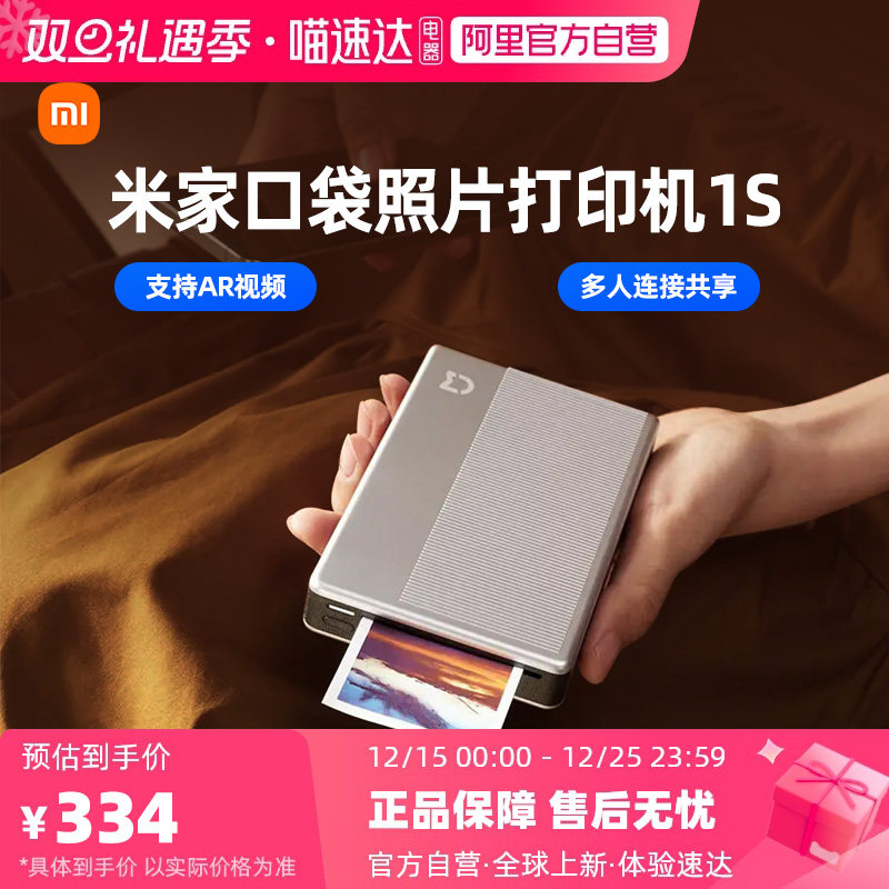 小米口袋照片打印机1SAR视频照片