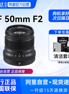 富士（FUJIFILM）XF50mm F2 R WR 中长焦定焦XF50F2镜头黑色 209