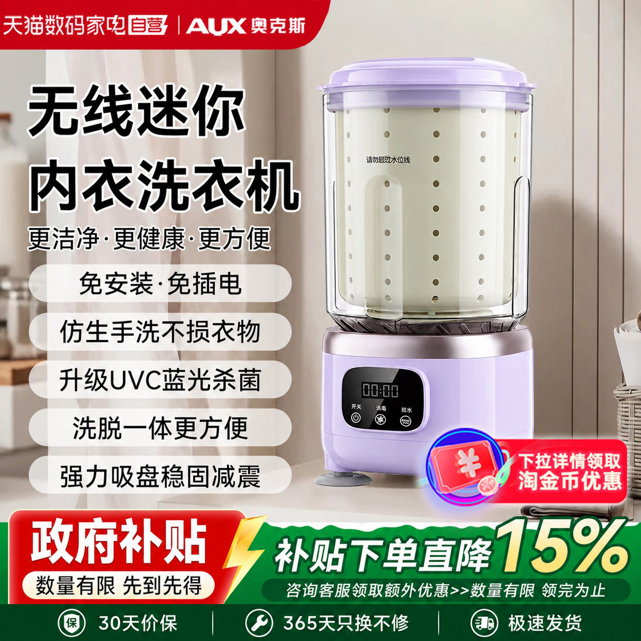 奥克斯内衣裤洗衣机小型婴儿贴身衣物家用自动洗衣机-377