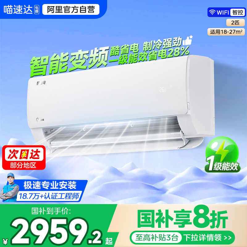 KFR-46GW/N8KS1-1 ���Ŀ�ʡ��յ�2ƥ46KS1-1һ����Ƶ�һ���ů���ñڹ�ʽ�ٷ���Ʒ85