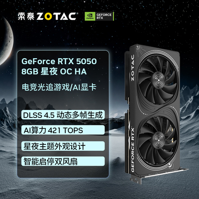 索泰RTX5060/ti/5050全新电竞游戏台式电脑独立2K游戏FPS显卡 355