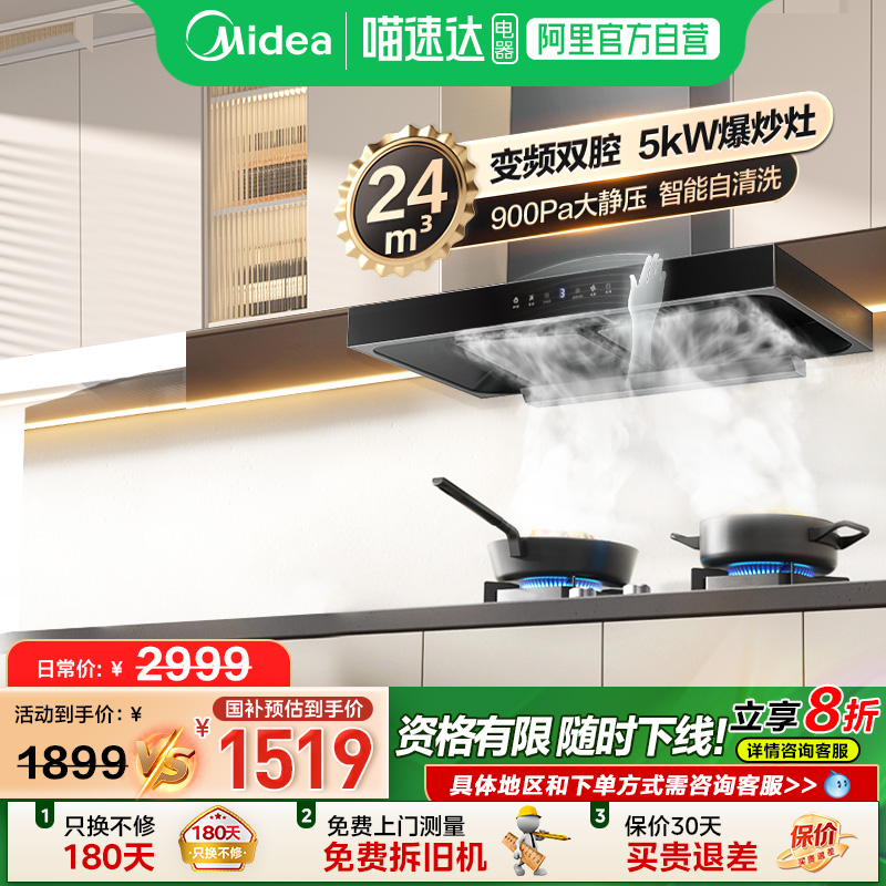 【政府补贴】美的TN319抽油烟机家用厨房大吸力顶吸欧式油烟机