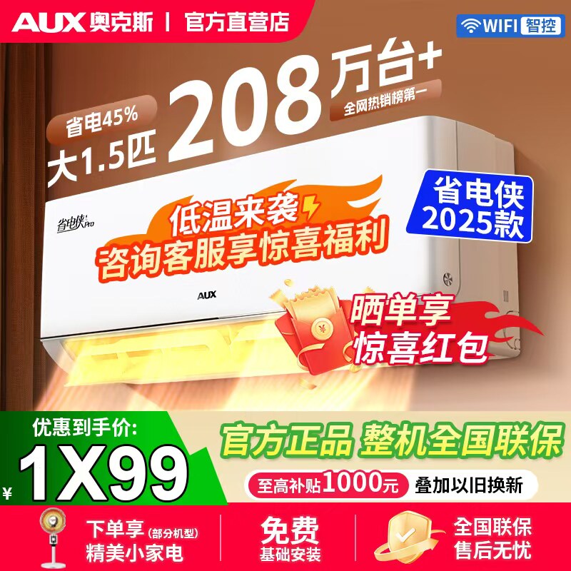 2026款零跑C11没有热泵空调怎么办？冬季续航衰减真实原因与解决方案