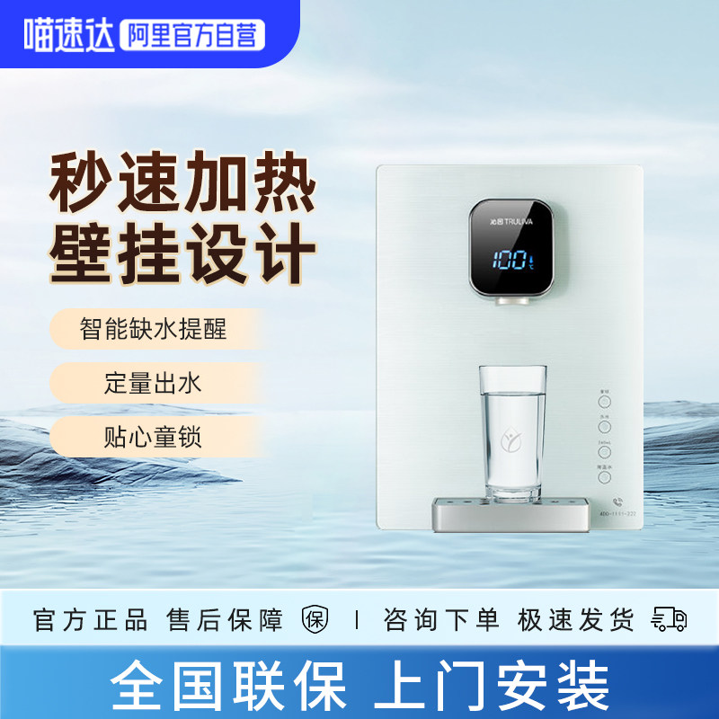 【阿里自营】沁园管线机壁挂式家用饮水机搭配净水器即热式LNW580