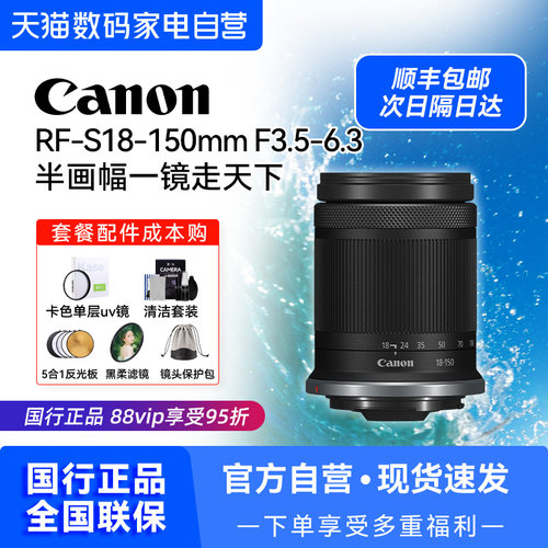 佳能RF18150镜头现货速发