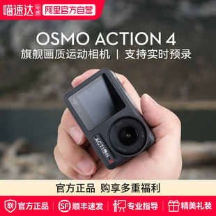 Action 大疆DJIOsmo 4运动相机冲浪钓鱼骑行游泳 阿里官方自营