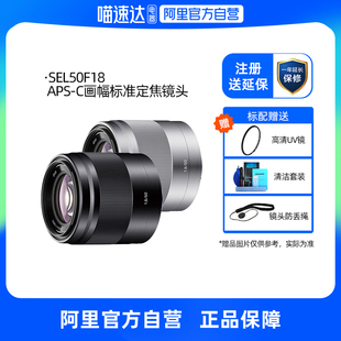 SEL50F18 Sony 定焦人像微单镜头 OSS F1.8 索尼E 50mm