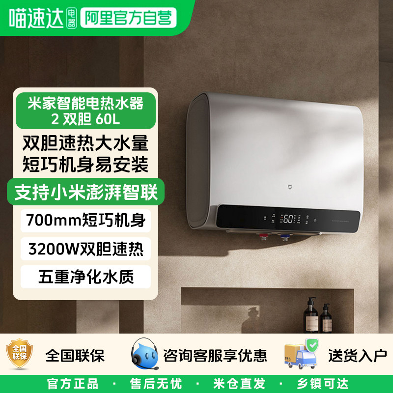 С�� �׼����ܵ���ˮ�� 60L 11EWH60-MJ05 ˫���������ؾ��� 1530Ԫ