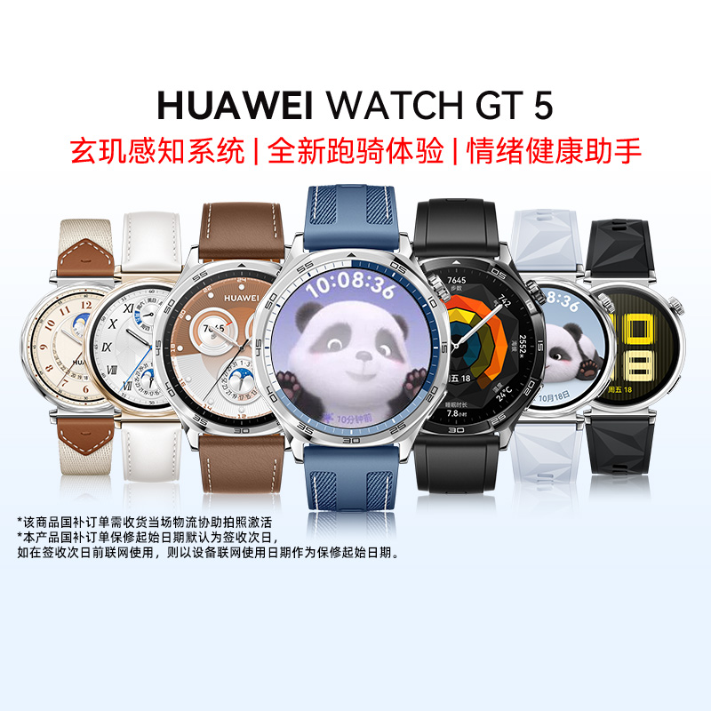 华为手表GT5蓝牙通话男女腕表