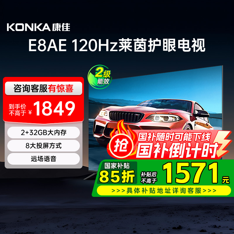 ѵ65E8AE 65Ӣ120HzҺٷ콢ӻ Ծɻ1571.65Ԫ