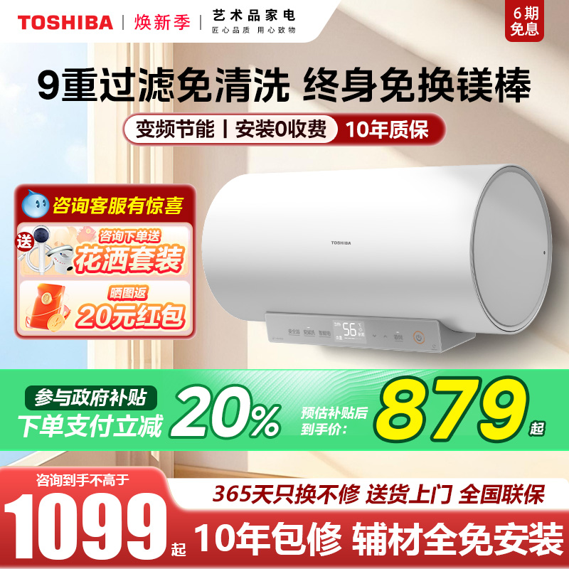 Y0-Լ۱ Toshiba/֥һЧƵ1099Ԫ
