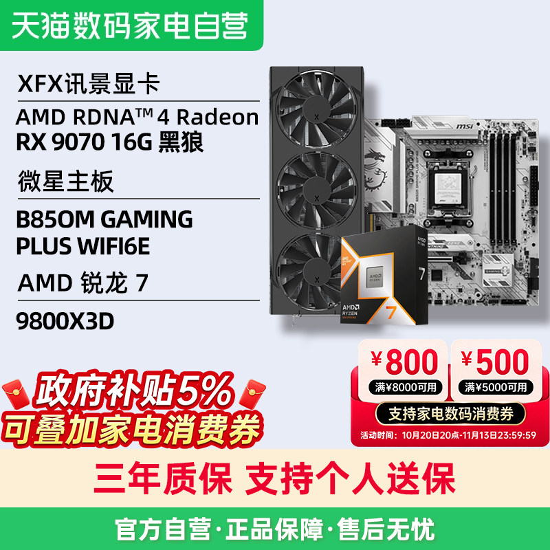 讯景9070雪狼显卡 4800元 - 线报酷