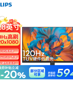 【政府补贴】飞利浦23.8英寸高清IPS显示器电脑台式屏24B2N3200