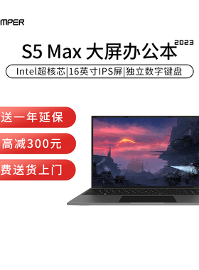 【2025高颜值 16英寸大视角屏】中柏EZbook S5 Max笔记本电脑轻便携学生商务办公手提上网本网课官方旗舰