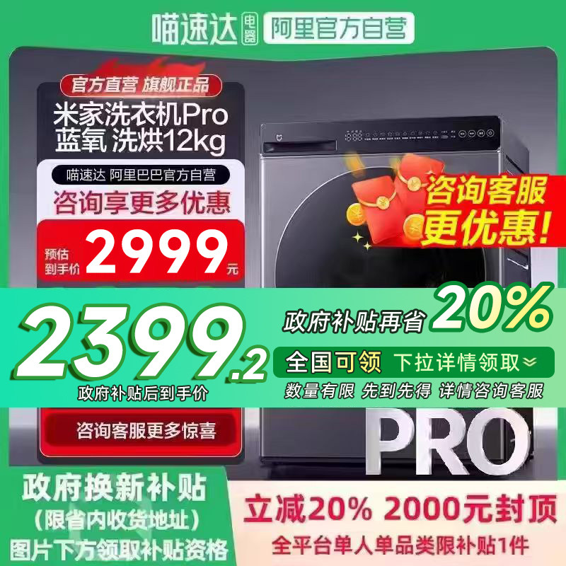 【国补20%】小米米家洗衣机Pro蓝氧洗烘12kg高温蒸汽蓝氧除菌11