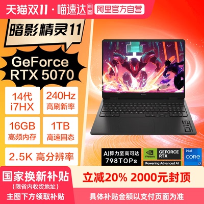 【政府至高补贴20%】HP 惠普 暗影精灵11游戏本 16英寸RTX5070电竞高颜值游戏本笔记本电脑官方正品