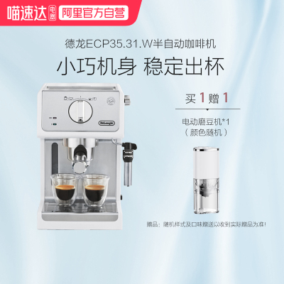 德龙半自动咖啡机家用办公新手