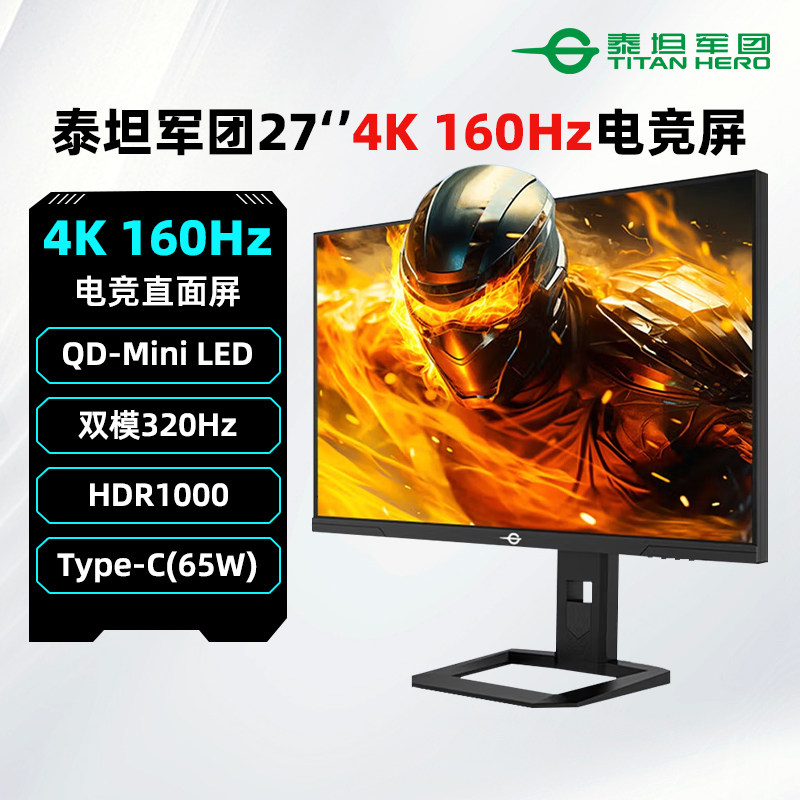 泰坦军团4K双模MiniLED显示器图片