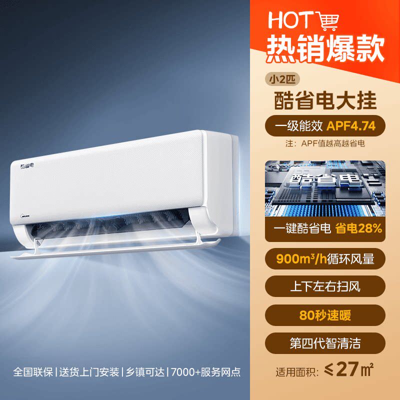 美的空调2匹挂机一级能效酷省电节能省电壁挂式变频冷暖两用挂tk