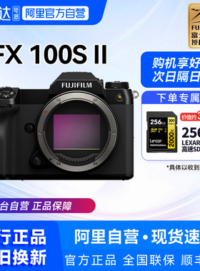 富士GFX100SII高端数码相机GFX100S二代中画幅旗舰一亿高像素 209