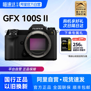 富士GFX100SII高端数码相机GFX100S二代中画幅旗舰一亿高像素 209