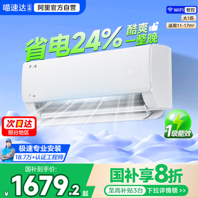 [国家补贴]美的空调1匹1.5匹家用酷省电Pro挂机变频冷一级能效85