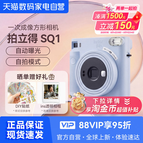富士 SQ1 拍立得一次成像相机 方形构图4寸方形宽幅拍立得海外版