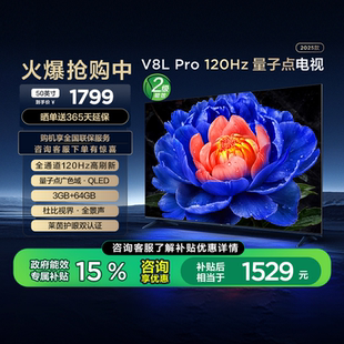 50英寸 120Hz 电视 50V8L 140 64GB Pro 3GB TCL电视 QLED量子点