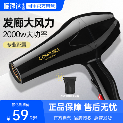 康夫吹风机家用大功率大风力速干