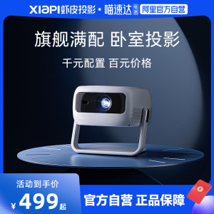 虾皮S3智能投影仪超高清家用投墙卧室客厅家庭影院手机投屏投影机小型便携宿舍学生床头【231】