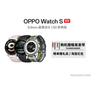 【政府补贴手表】OPPO Watch S 全智能手表超薄设计 AI运动教练专业通信电话长续航流体云心率血氧监测新款