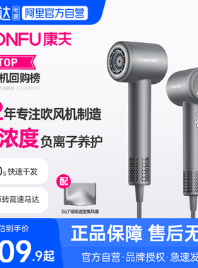 CONFU康夫高速吹风机F8家用负离子大风力速干静音强力电吹风筒296