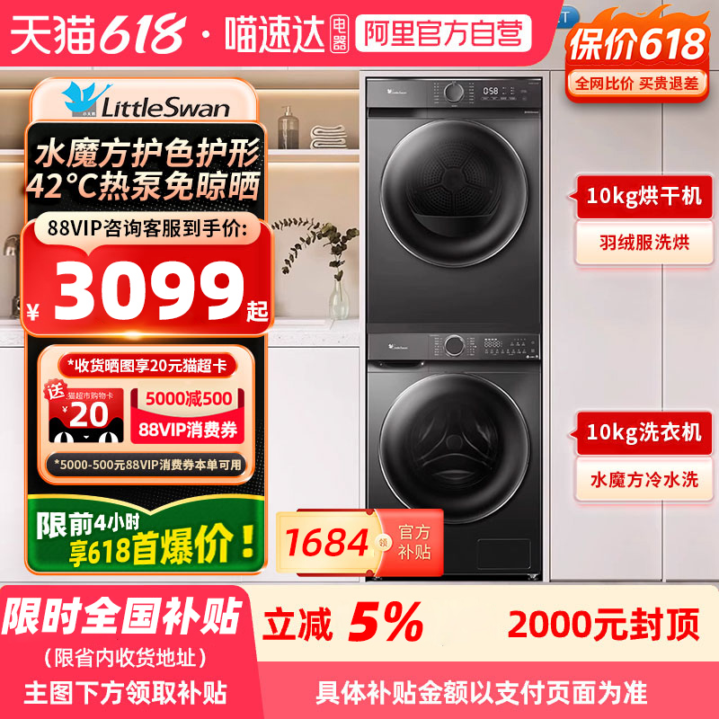 ʱȫXСϴװ10KGϴ»ɻ618PLUS+HL023624.25Ԫ(88VIP 95)