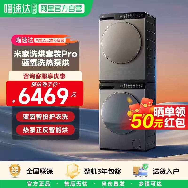 ���ڲ�����ϴ����װ С���׼� ϴ����װ Pro������Ͷ��Ͳ10Kg+�ȱú�ɻ�10Kg  11 5498.65Ԫ(������)