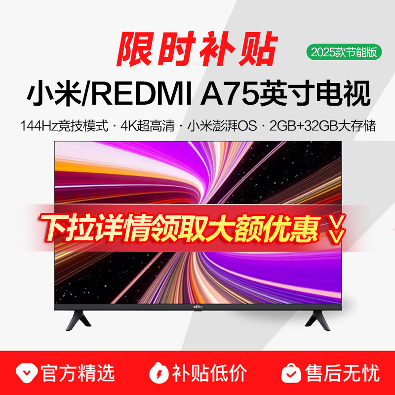 ڲ75Ӣ L75MA-RAE ɫ ٷ 20%СREDMI A75Ӣܰ144Hzˢƽ20252491Ԫ