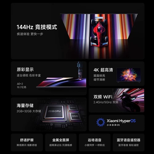 [Правительственная субсидия 20%] Xiaomi Redmi A75-дюймовая энергосберегающая версия 144 Гц с высоким экраном телевизора 2025