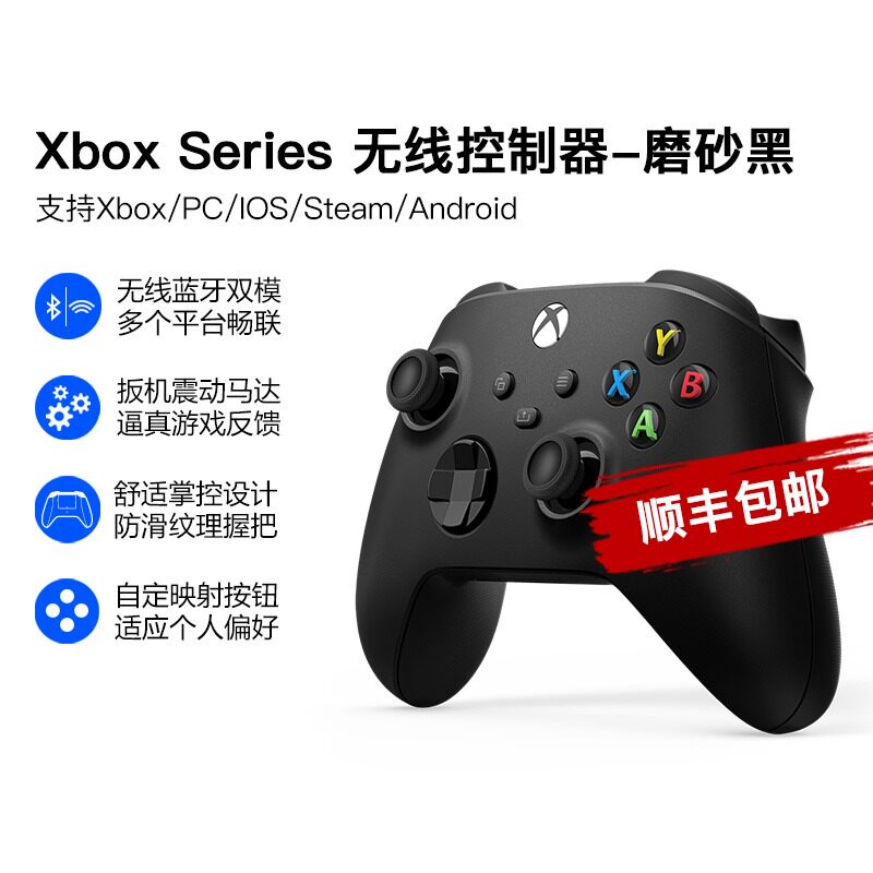 【阿里自营】微软 Xbox 无线控制器 磨砂黑手柄 Xbox Series X/S 蓝牙游戏手柄高性价比高么？