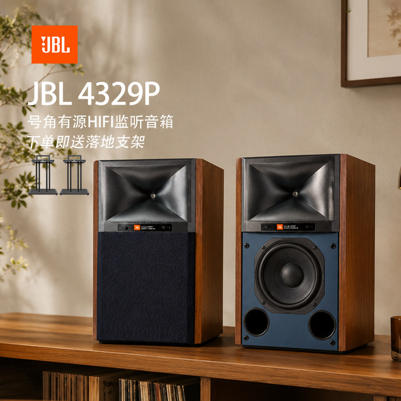 JBL 4329P HiFi音响音箱 复古监听扬声器播放器 374