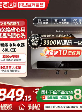 【国家补贴】小米米家智能电热水器60L N1家用洗澡速热节能净04