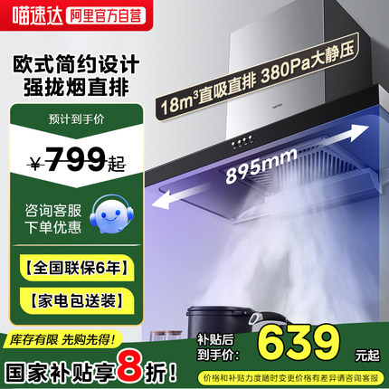 美的华凌H4抽油烟机小型厨房大吸力吸油机顶吸抽烟机官方旗舰19