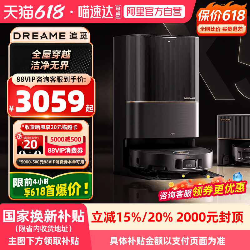 ڲɫ ˮ 15%׷X50 Proϵɨػ˻ееۼ3999Ԫ