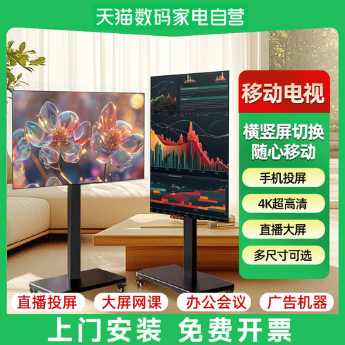 小米电视直播大屏会议投屏显示屏抖音网红提词器REDMI可移动电视