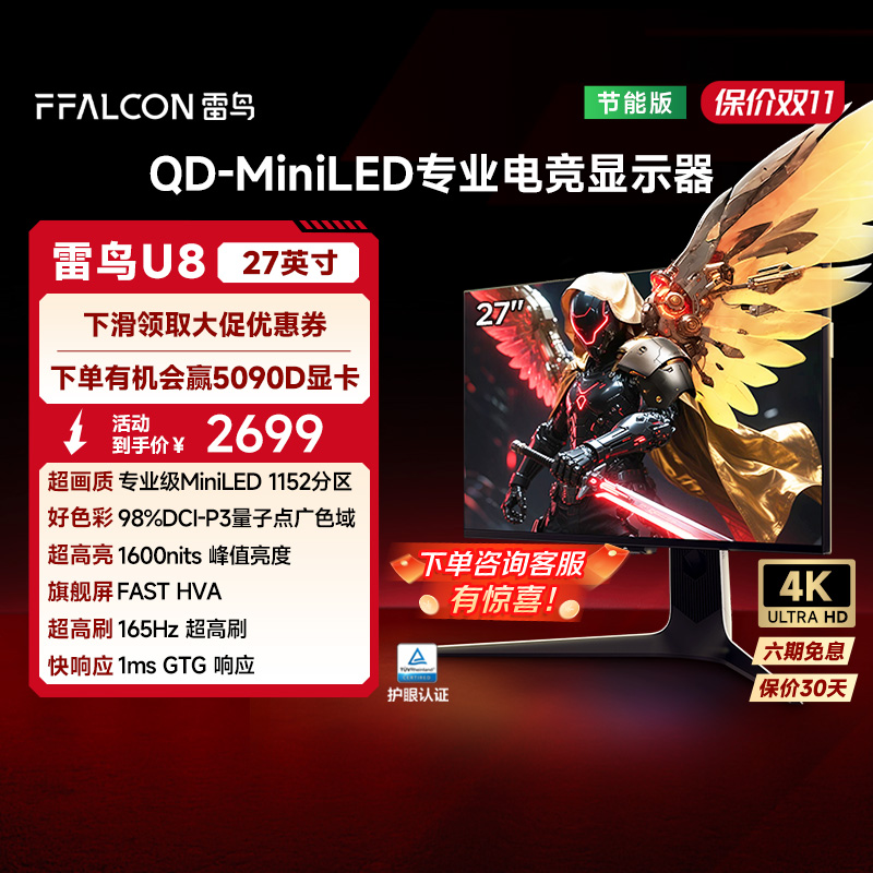 4K165Hz、HDMI 2.1、1152分区、HDR1400