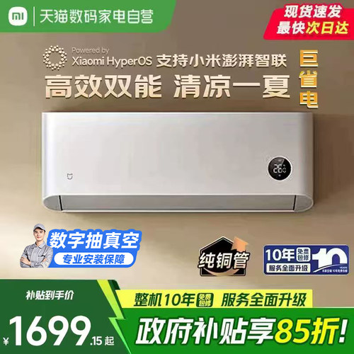 更省电内外机自洁智能语音控制