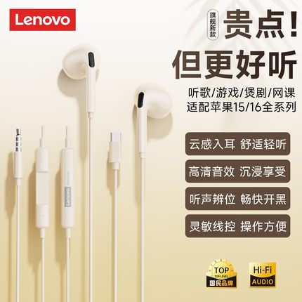 联想YF02有线耳机3.5mm带麦typec半入耳降噪电脑笔记本通用新品
