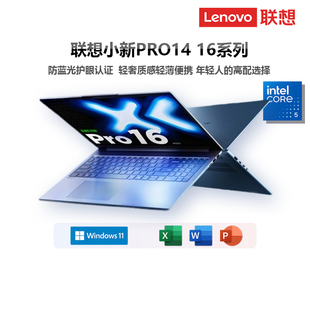 酷睿Ultra5 联想小新Pro14GT 启版 AI元 9商务办公大学生学习办公设计剪辑编程轻薄本高配笔记本电脑 Pro16GT